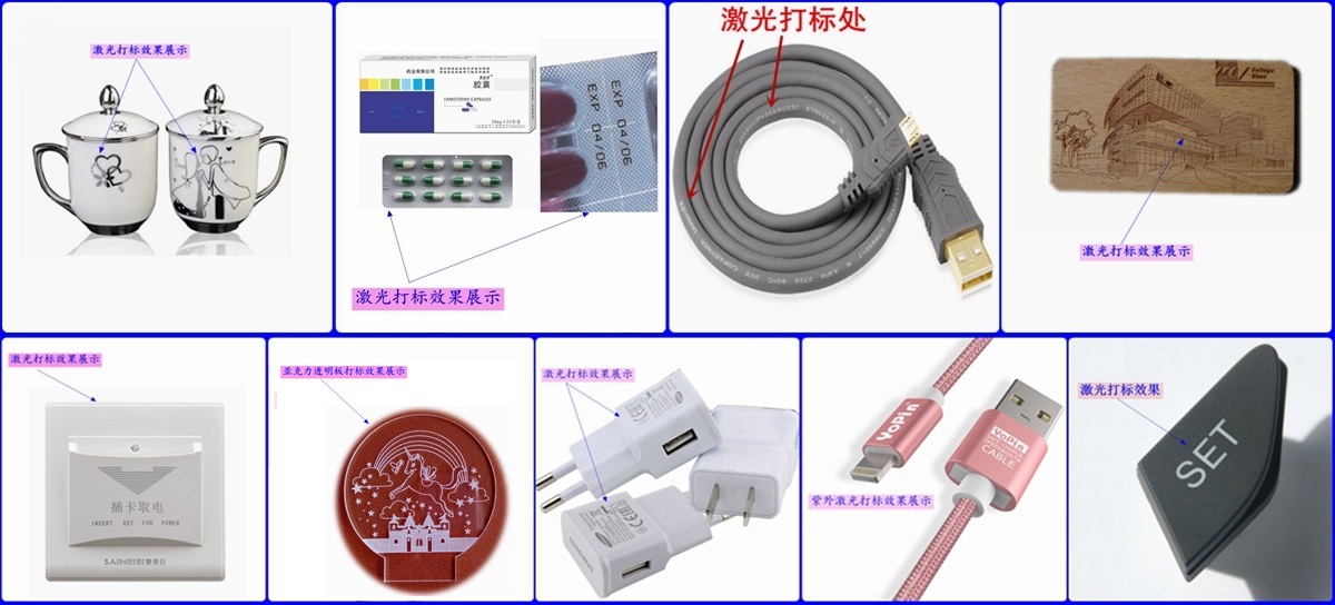 紫外激光打標樣品